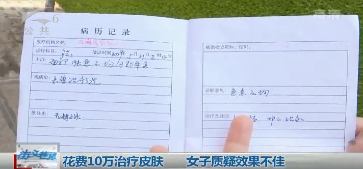 去除唇周黑在医院花多少钱,医院人员说不能够退款怎么办