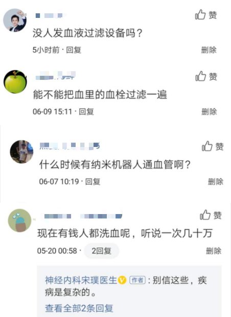 通过放血能预防脑梗脑出血吗,脑出血能够换血治疗吗