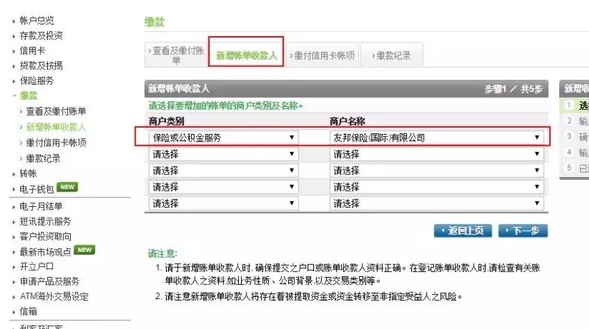 香港友邦交保费能够用什么银行,香港友邦如何用内地信用卡缴费