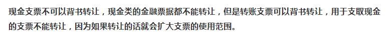 支票背书转让怎么盖章,支票能够用机器取款么