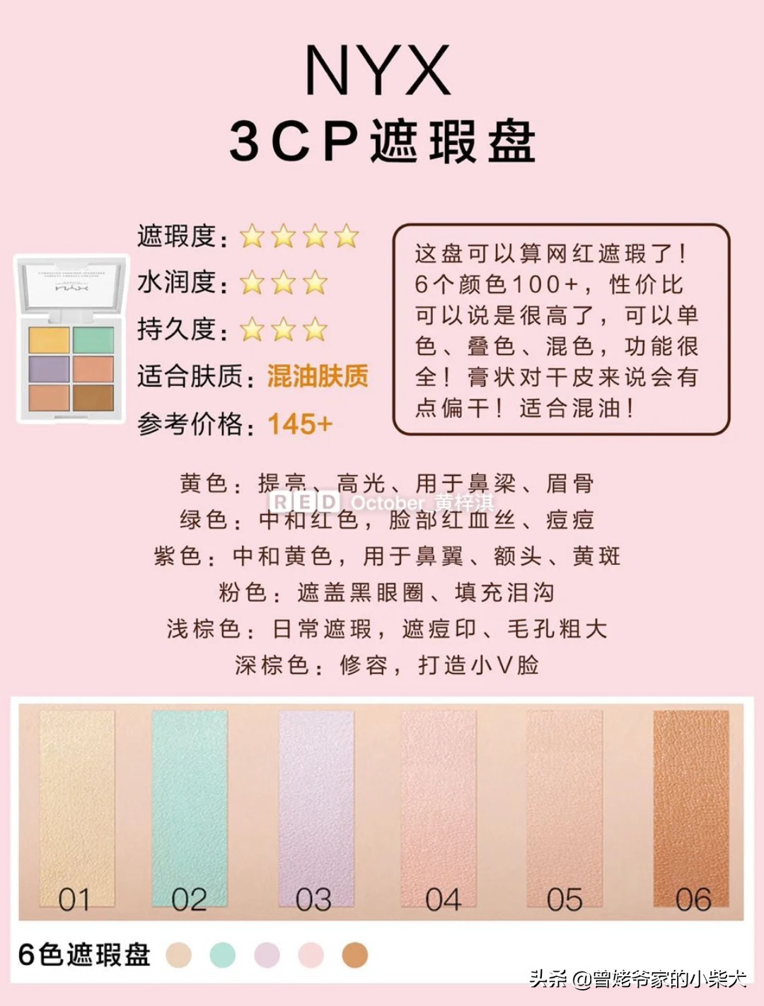 干皮用的遮瑕液推荐,合适干皮遮瑕效果好的遮瑕膏推荐