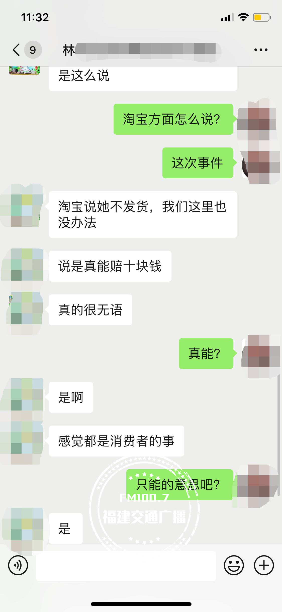 淘宝低价秒杀商家不发货,淘宝捡漏手表不付款