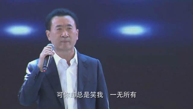 王健林生气,孙宏斌谈王健林完全视频
