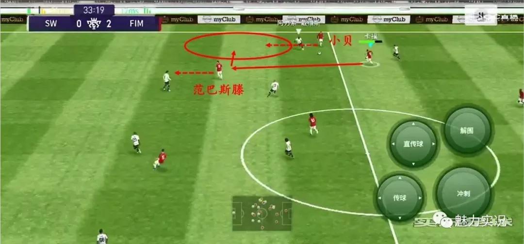 实况足球2019进攻战术,实况足球超实用的进攻技巧
