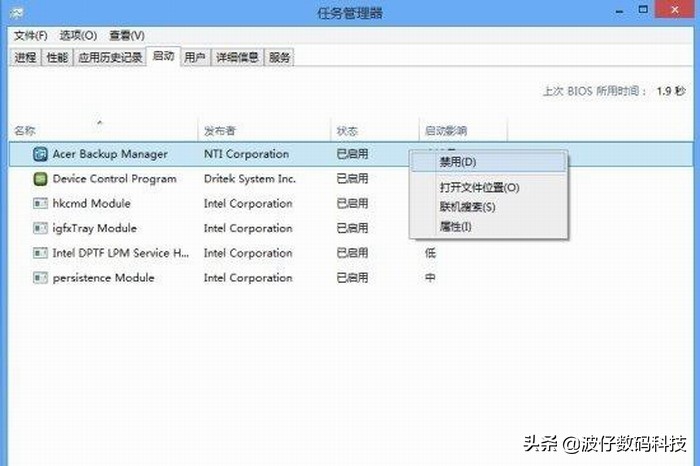 win7开机microsoftwindows无响应,win7电脑开机速度慢怎么解决方法