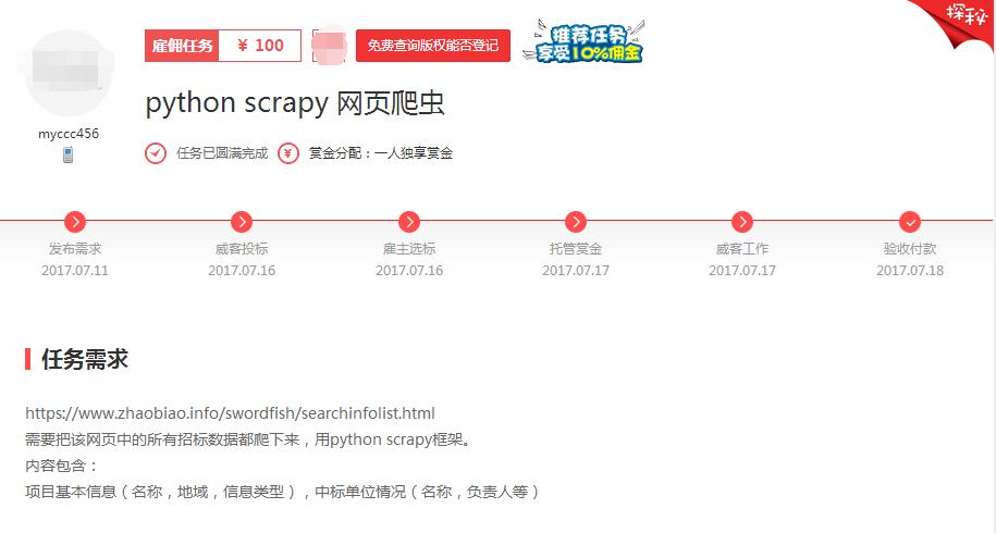 python兼职好接单吗,python能做什么网络兼职