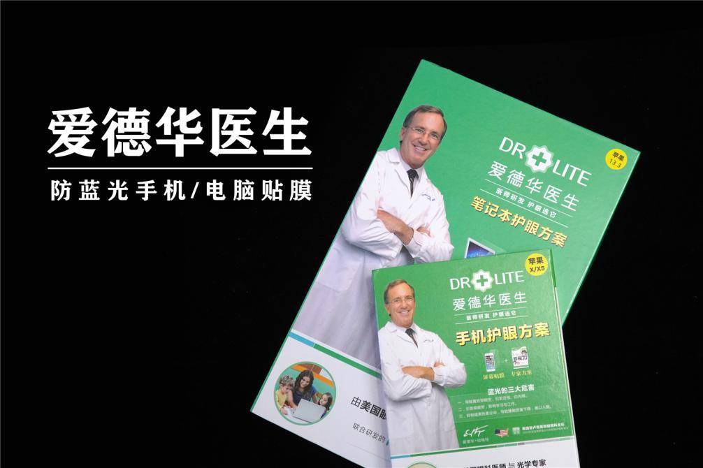 防蓝光护眼的正确方法,爱德华医生护眼灯央视曝光