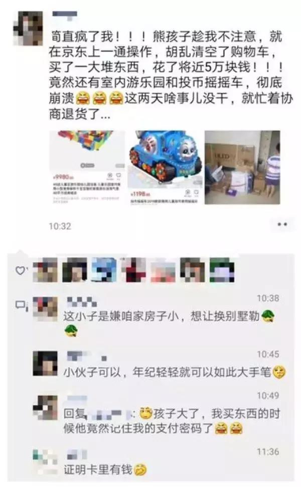 6岁孩子一键清空购物车,6岁儿童清空购物车4万多元