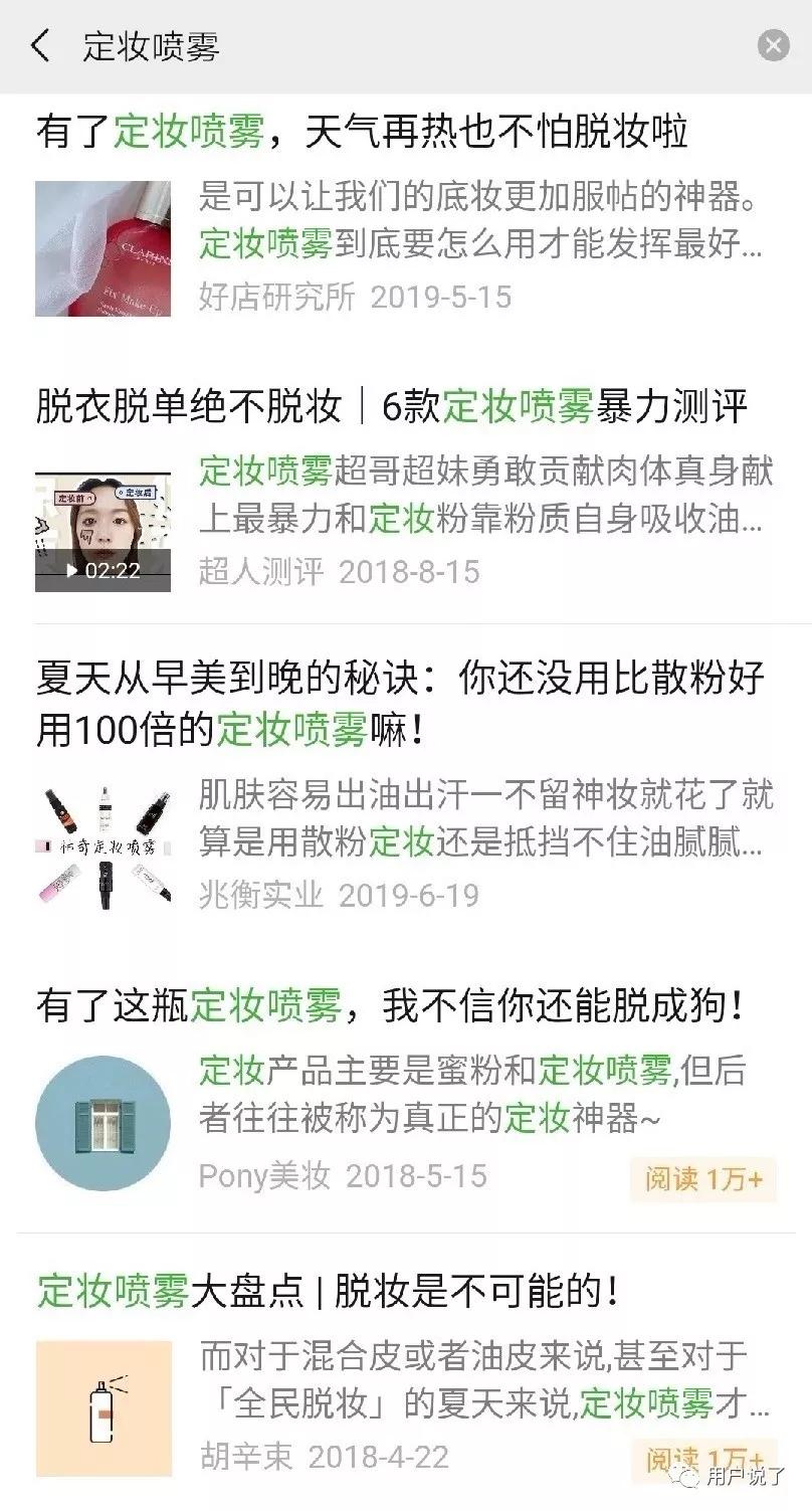 干皮品牌定妆喷雾排行榜,定妆喷雾排名第一名合适干皮品牌