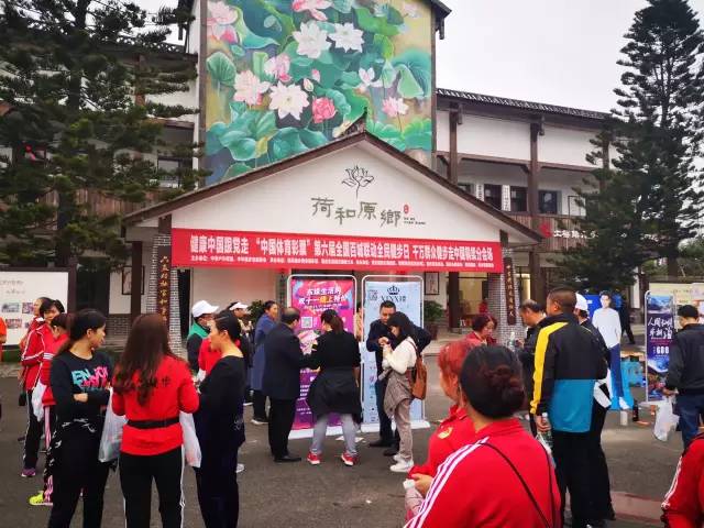 百城联动康养行,百城联动中华全民健步日
