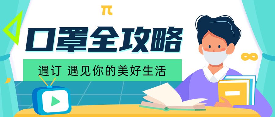目前在什么上能够购买口罩,目前能够买的口罩有哪些