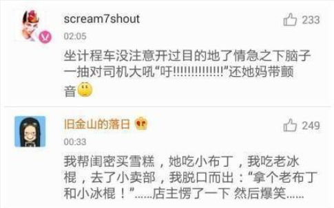 口误闹出的植物种子的笑话,因为自己的口误而闹出的笑话