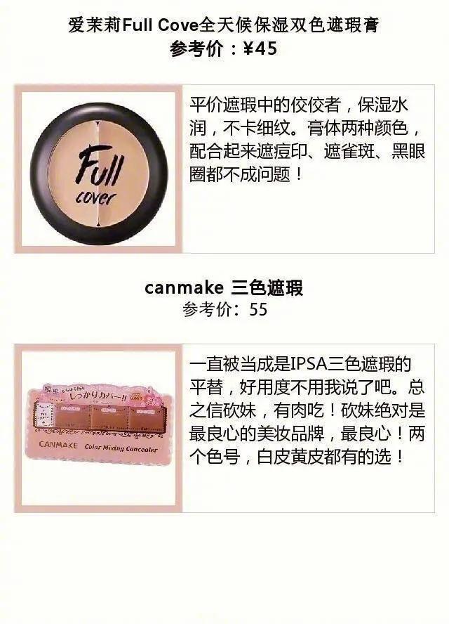 美妆最简单的6步自然化妆教程,化妆小白必备清单底妆