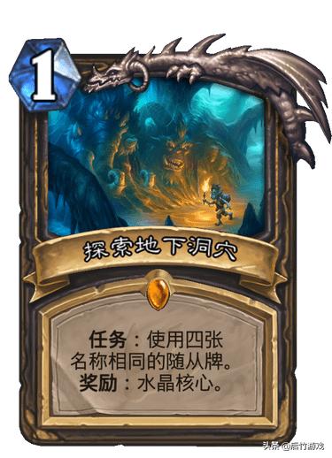 炉石传说最新中速骑,炉石传说新版本圣骑士任务