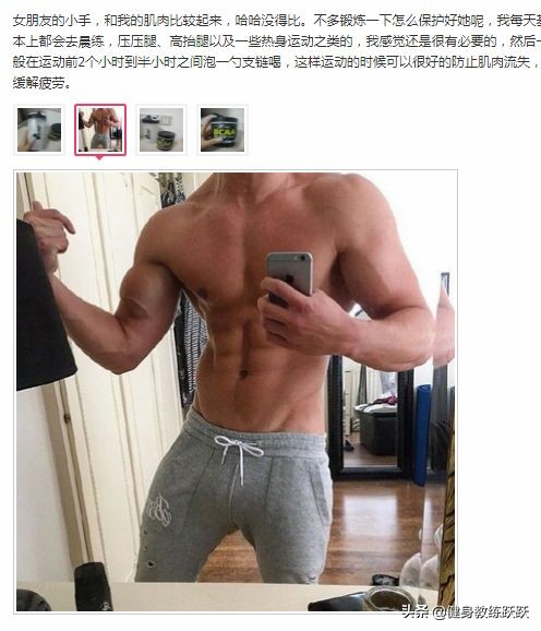 比黄金还贵的肌肉，这样做能够防止流失！