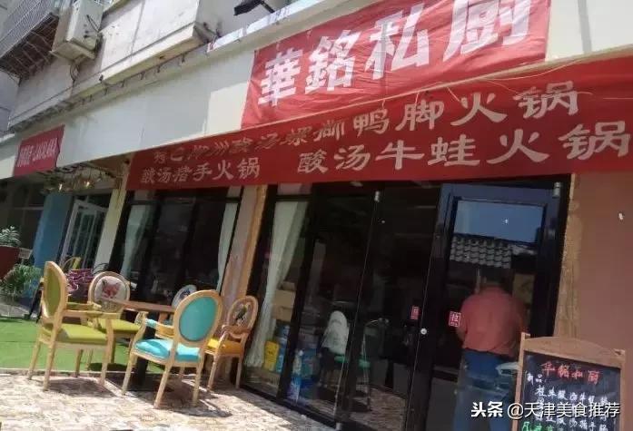 天津十大主题餐厅,天津合适十个人聚会的餐厅