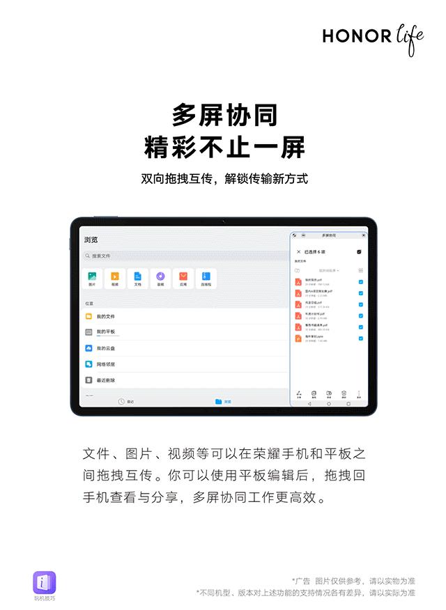 荣耀平板v7pro电脑模式办公,荣耀平板v7wps办公体验