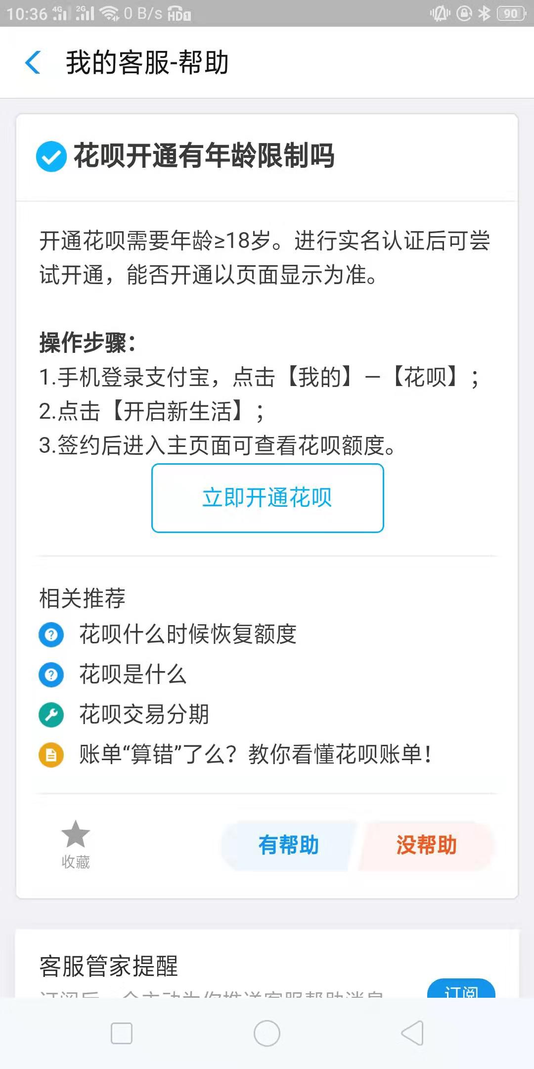 支付宝借呗花呗网商贷有什么区别,支付宝除了花呗借呗网商贷还有啥