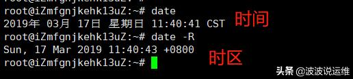 linux修改系统日期时间命令,linux系统修改时间和时区