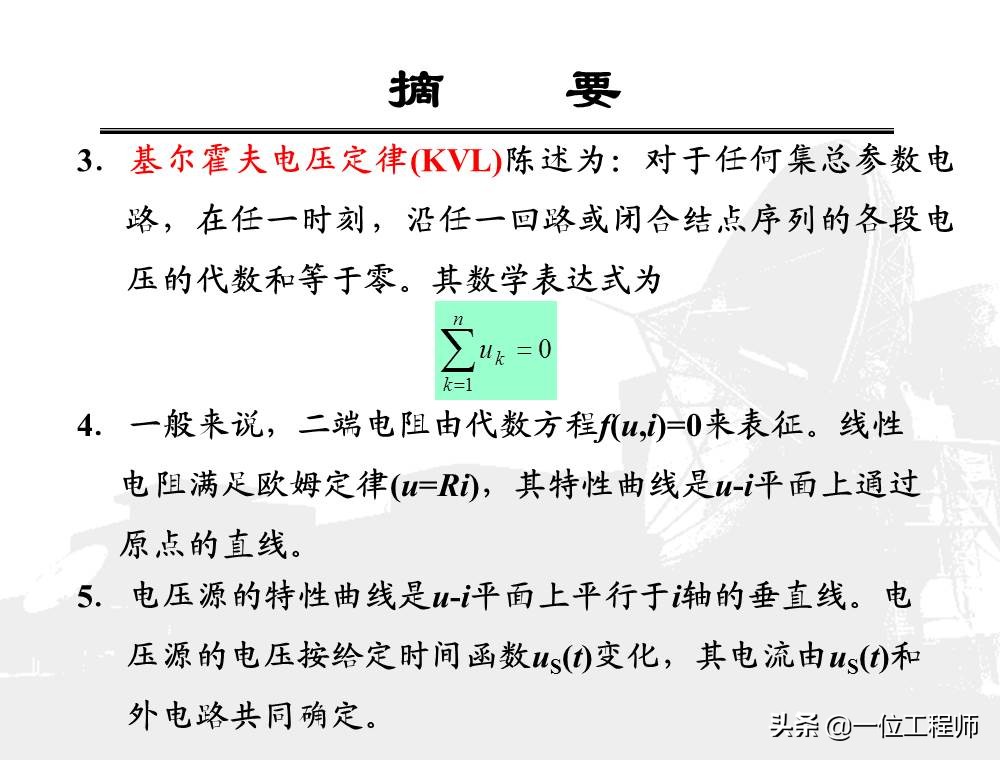 看懂电学电路图轻松学习物理电学,电路原理基础知识总结大全