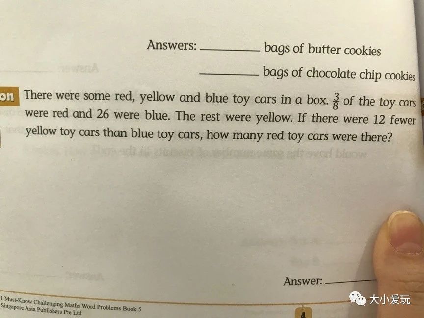 三年级数学滑坡解题方法,三年级数学滑坡的解决方法