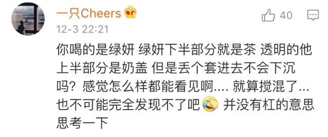 奶茶惊现“套套”喜茶骑手都不背锅！