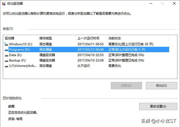 win10卡顿严重解决4种方法,win10系统卡顿非常严重的解决办法