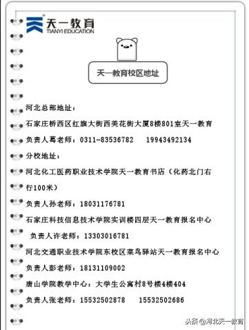 天一教育教师资格/招聘初中音乐教学设计：七年级《银屏之歌》
