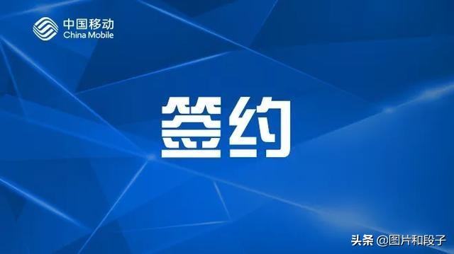 中国移动与华为的合作,中国移动5g与华为合作