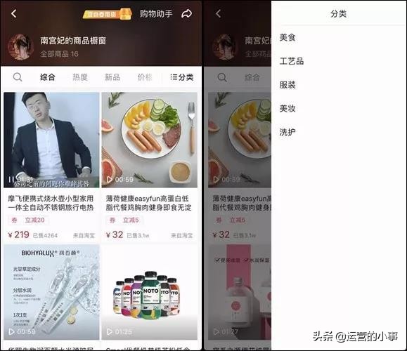 短视频电商也很猛