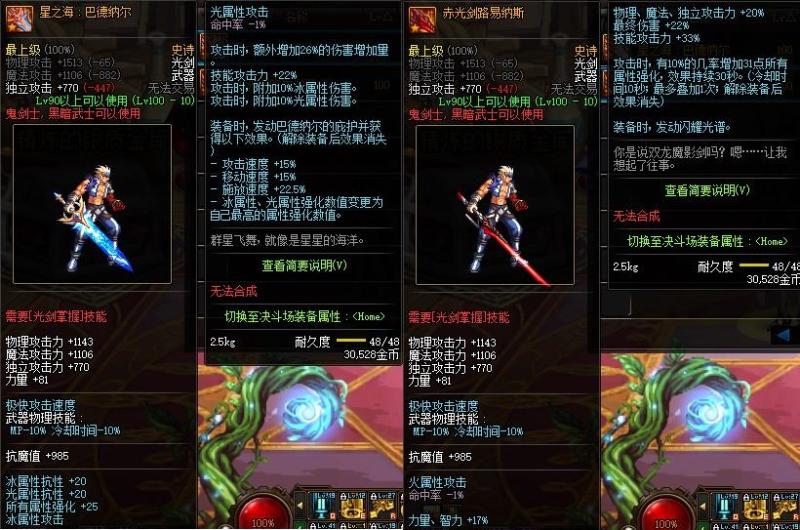 dnf各职业100ss毕业武器,dnf只有一把毕业武器值不值得打造
