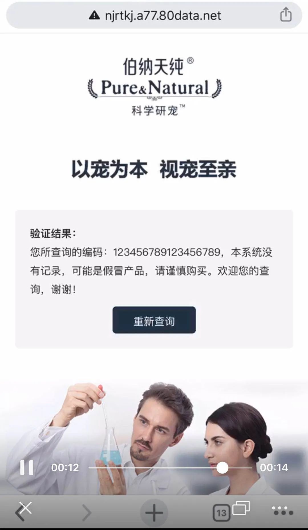伯纳天纯猫粮有假的吗,伯纳天纯狗粮有假的