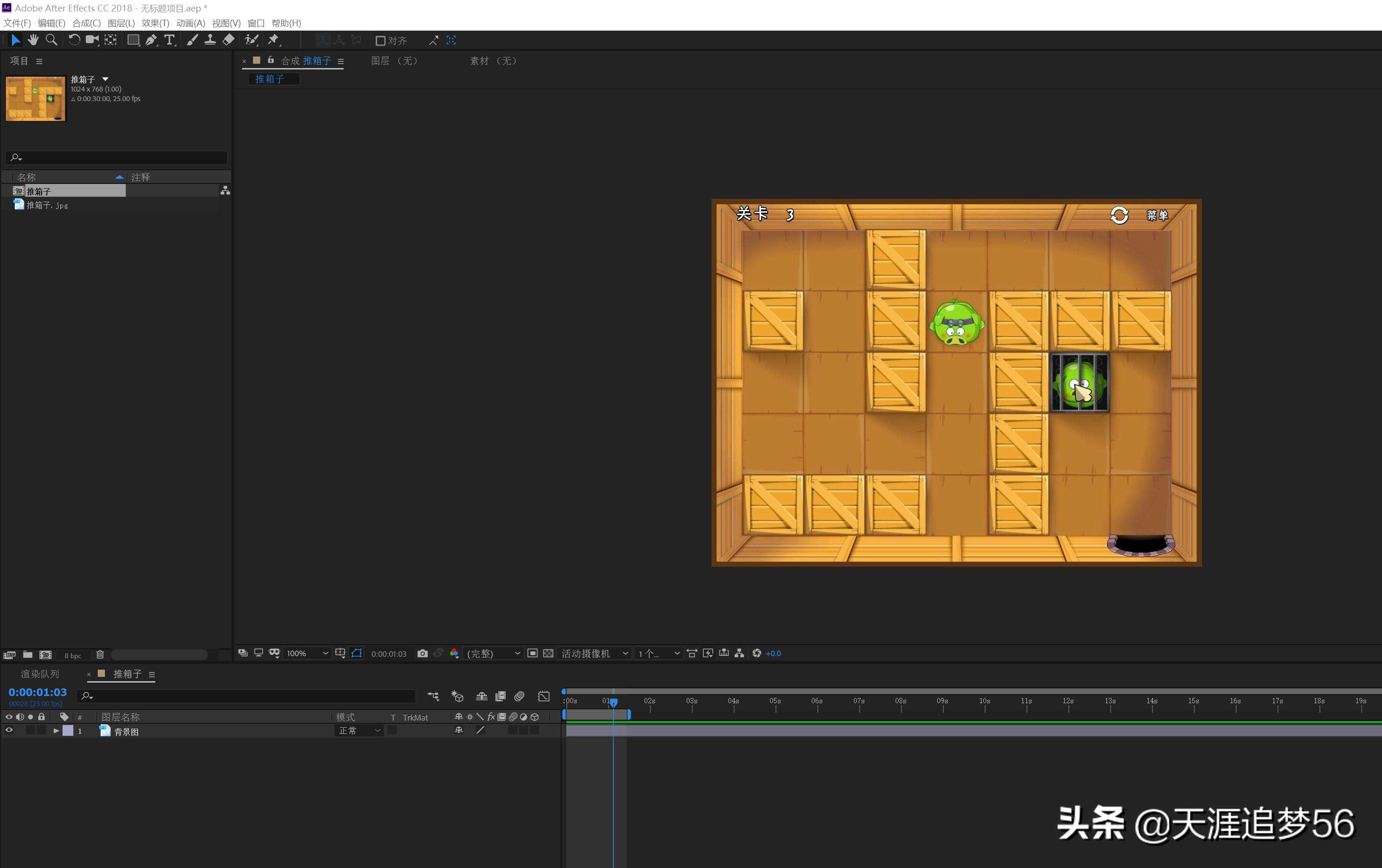 ae要害帧的用法教程,ae怎么给音量加要害帧