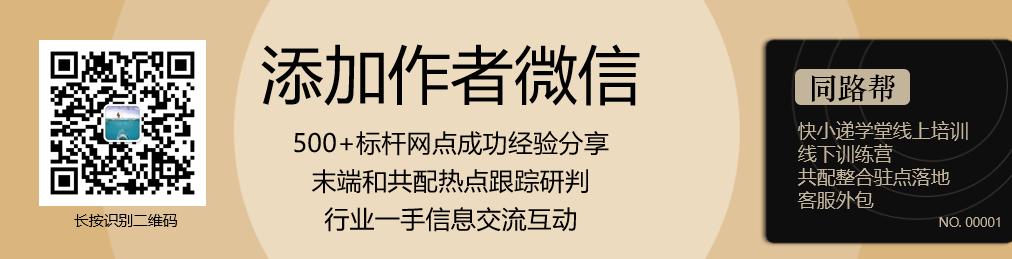 开学季快递价格,开学免费快递