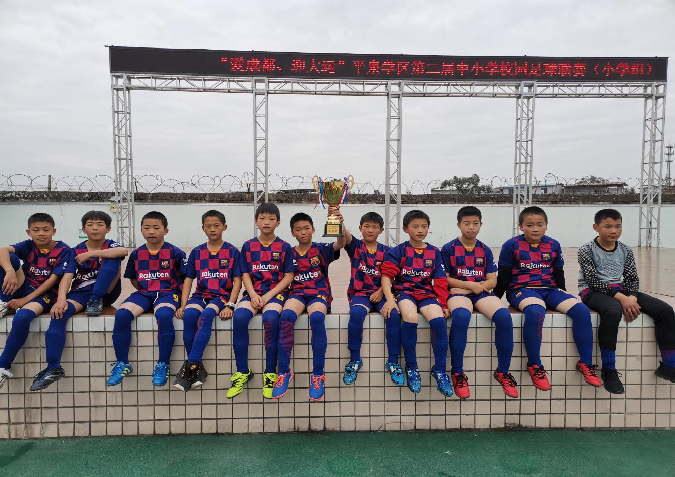 简阳市杨家九义校运动会,简阳市平泉小学2019足球队