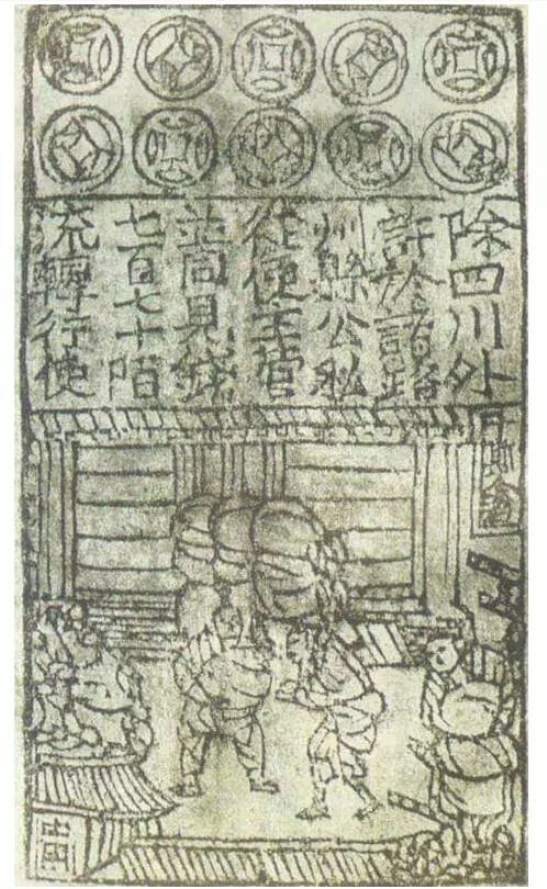 四川的饺子是最早的纸币吗,交子纸币出现在哪个地区