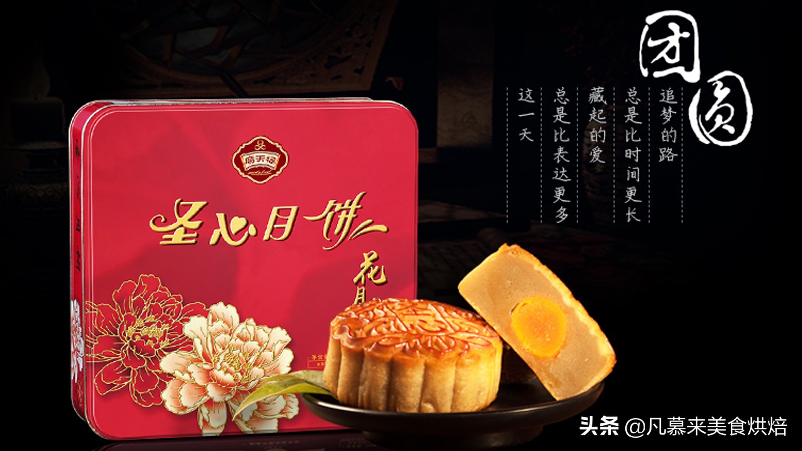 广东十大名牌月饼排名第一,广东十大月饼潮式月饼排名