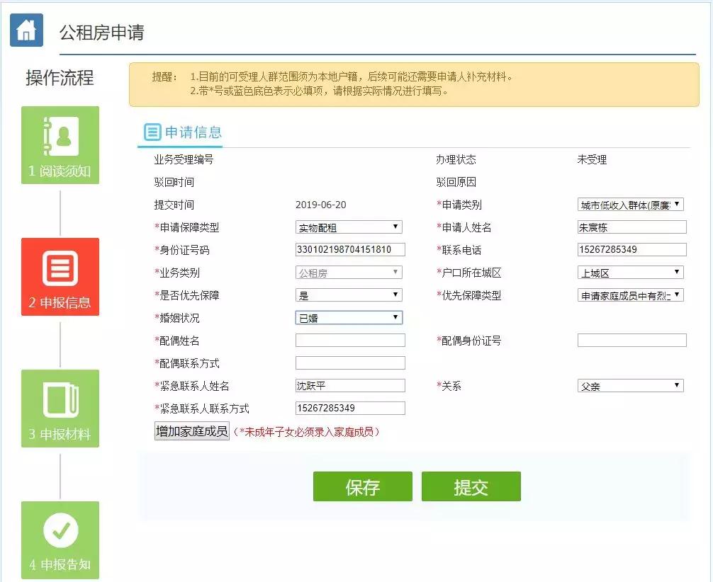 杭州公租房家庭收入不能超过多少,浙江最新公租房政策