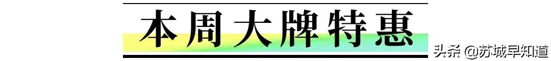 送美鞋COOL到底，尽享SergioRossi、Bally等大牌折上折