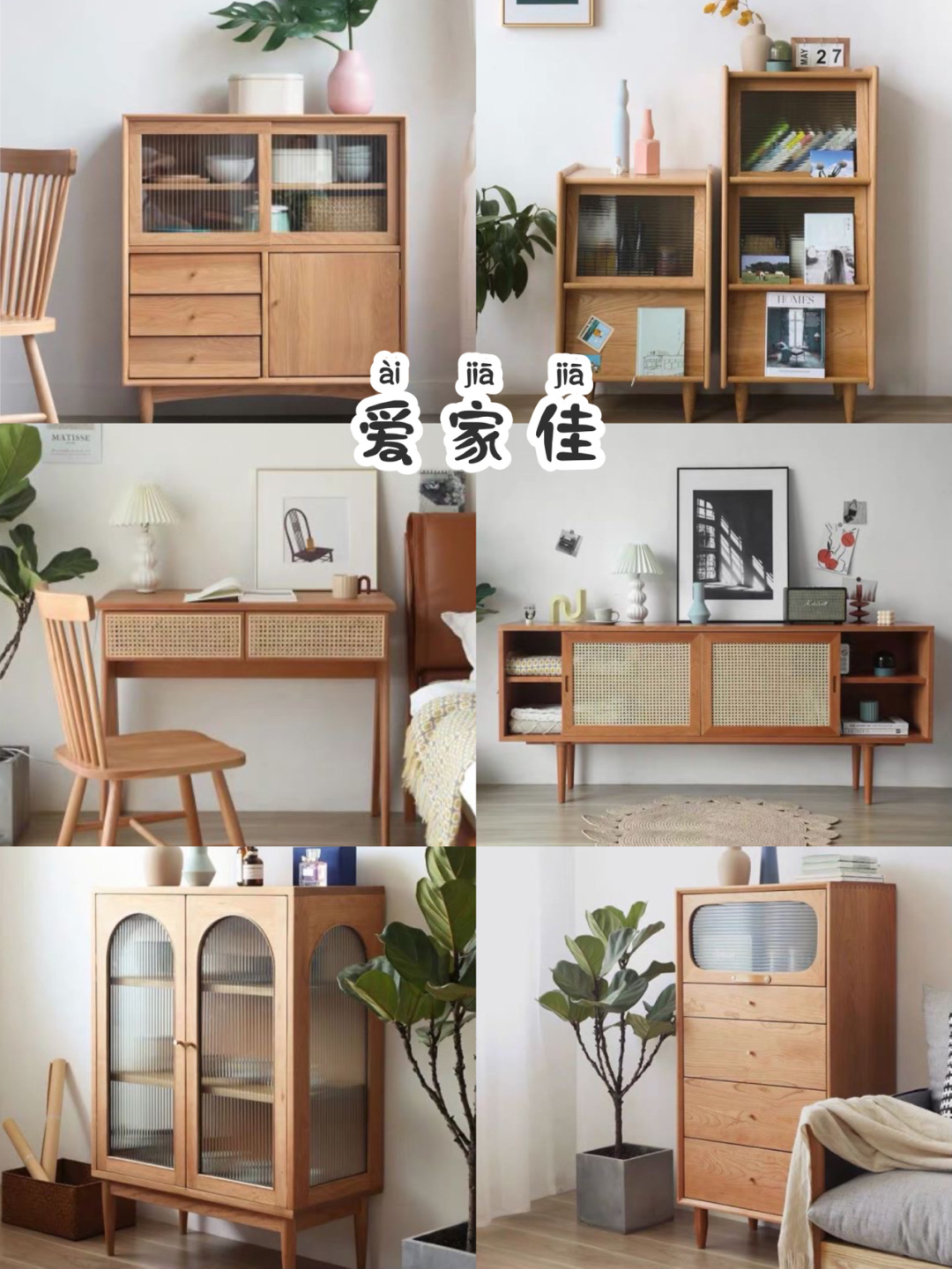 宜家原木家具推荐 (比muji还好看的家具)