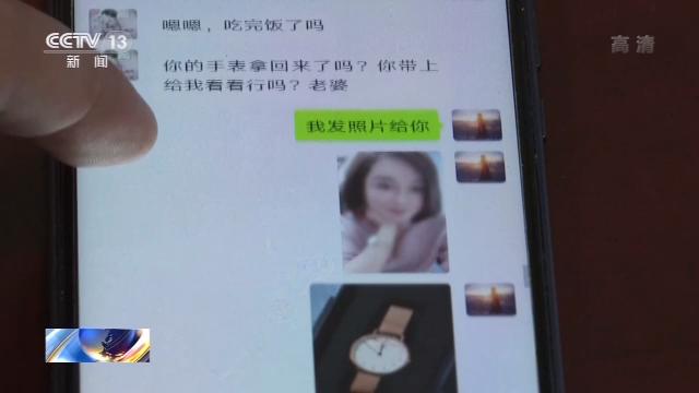 婚恋网站女子被骗2000万,温馨小屋暗藏猫腻