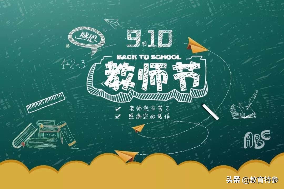 教师节给语文老师送什么礼物好,教师节给老师买什么礼物最合适
