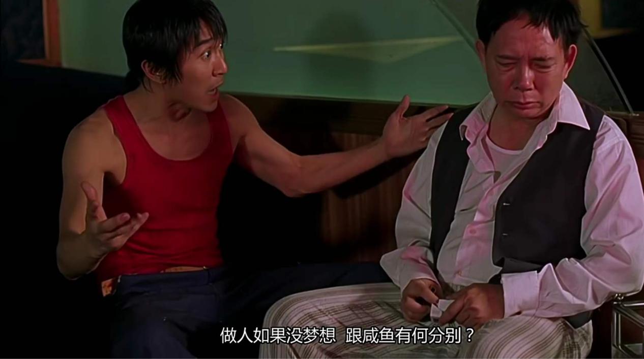少林足球励志,少林足球梦想片段