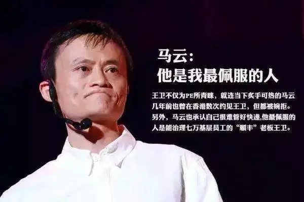 顺丰快递王卫发家史,顺丰快递王卫现在干什么