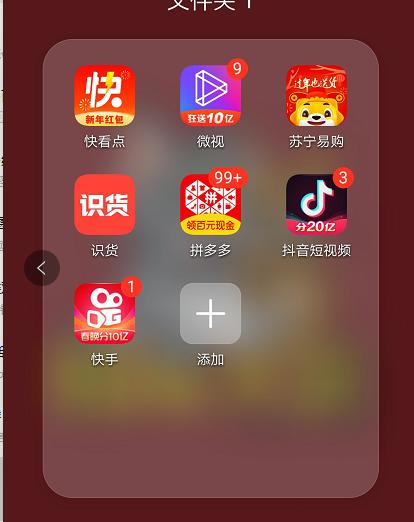 拼多多直播套路100个技巧,拼多多1小时赚100元方法