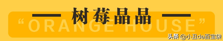 广州超人气果茶来啦！小丑免费请你喝！