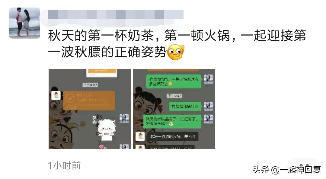 秋天的第一杯奶茶梗,朋友圈刷屏秋天第一杯奶茶什么梗