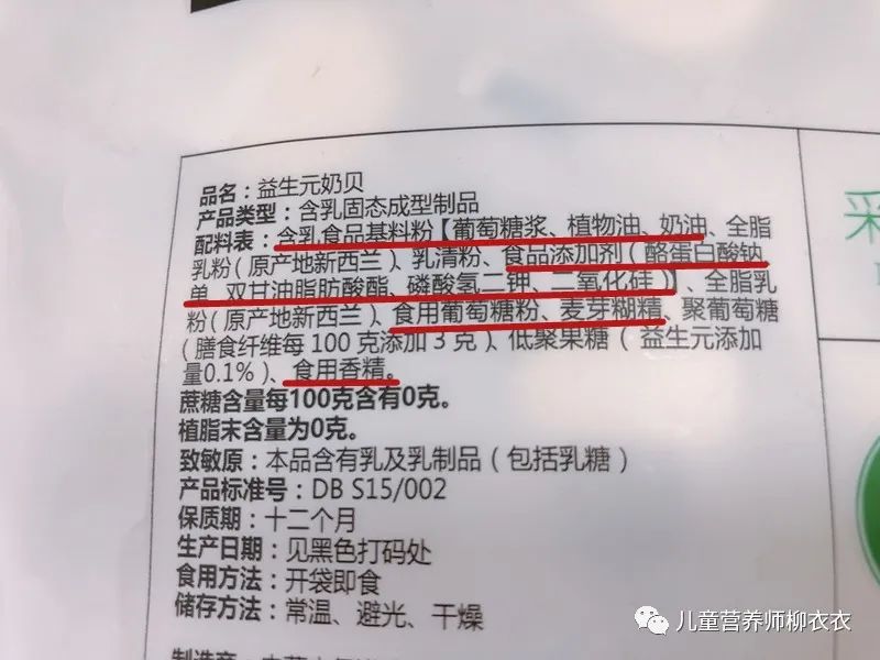 合适一岁宝宝吃的奶片测评,不含糖的奶片测评