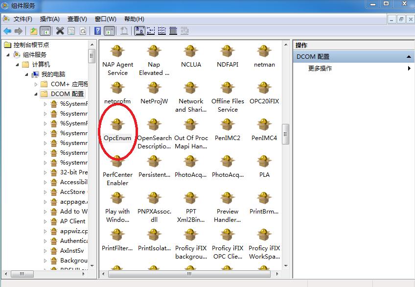 自控系统OPC集成DCOM安详解，你能够使OPC自由通讯
