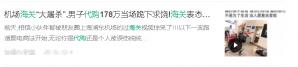 代购商品被海关查到要补多少税,出国代购回国被海关扣了怎么处理